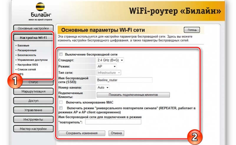 Настройка Wi-Fi