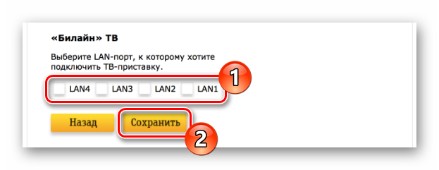 Выберите порт роутера