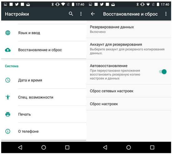 Как восстановить удаленное приложение на Android