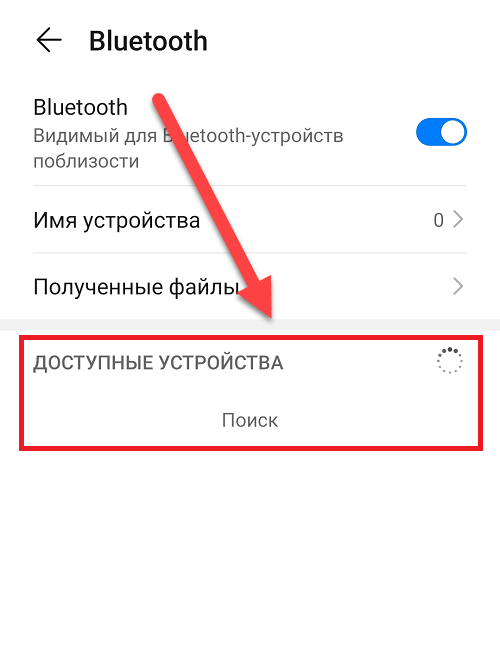 Наушники Honor найдите свое устройство