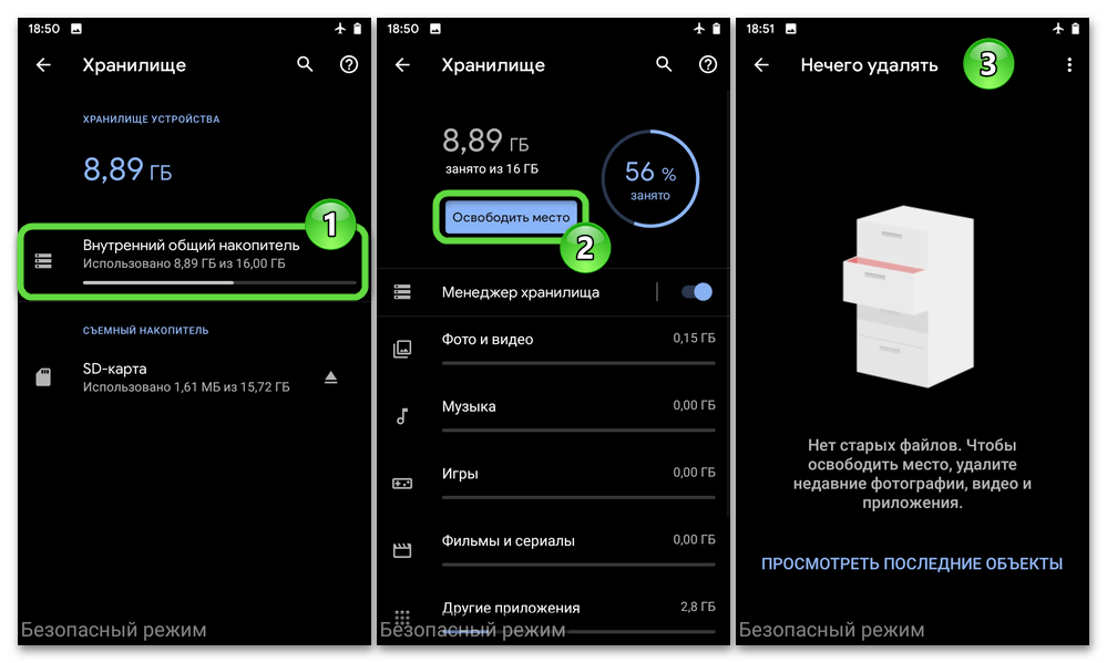 Android: очистите системный кеш, чтобы отключить безопасный режим операционной системы