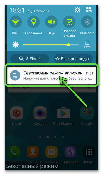 Android - уведомление панели быстрого доступа о включении безопасного режима