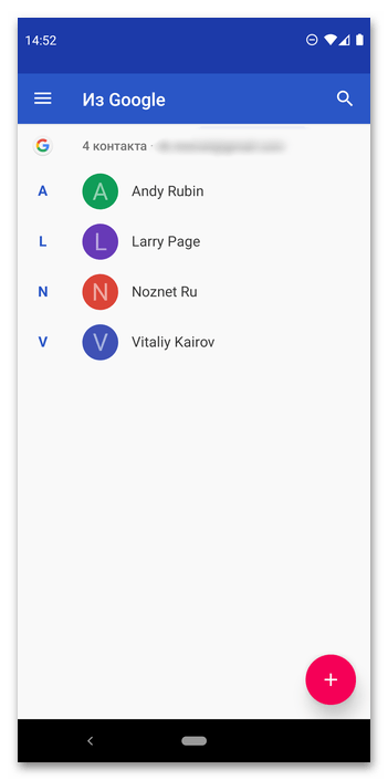 Результат импорта контактов в приложение Контакты на мобильном устройстве Android