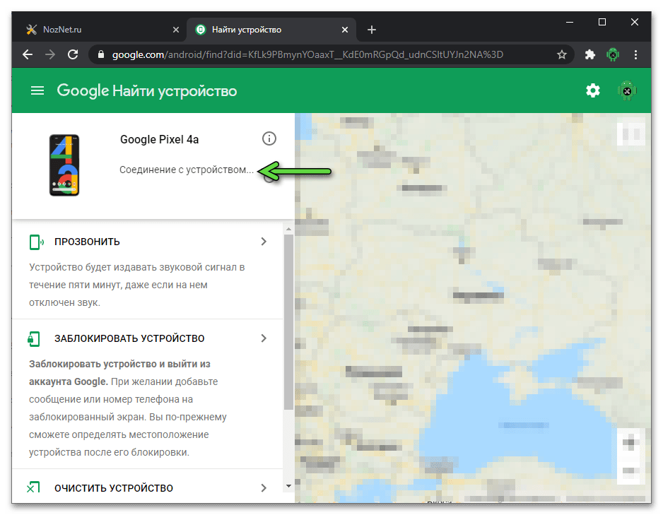Веб-сайт учетной записи Google Процесс поиска устройства Android