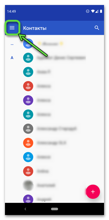 Вызов меню в приложении Контакты на мобильном устройстве Android