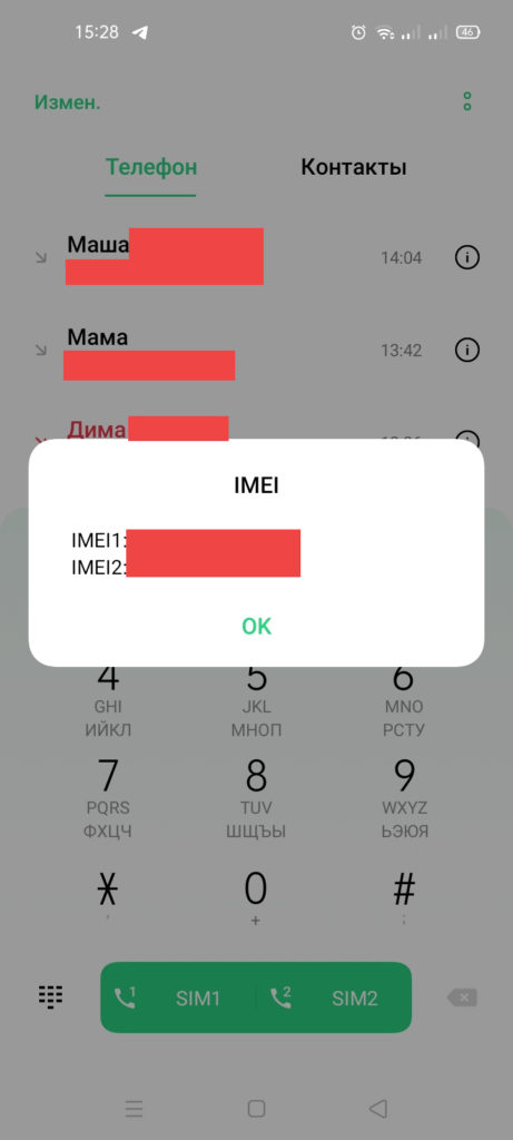 IMEI