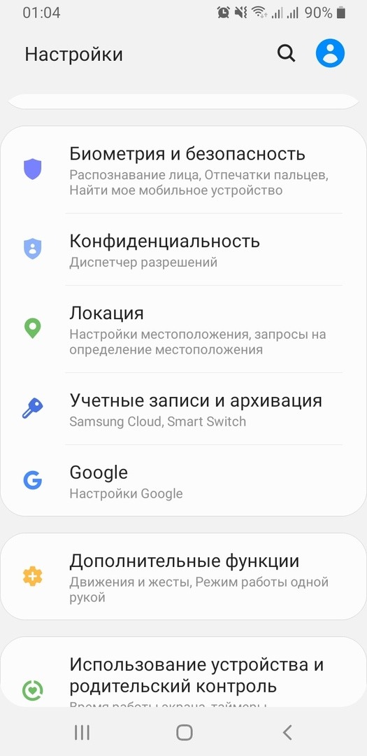 В настройках Android