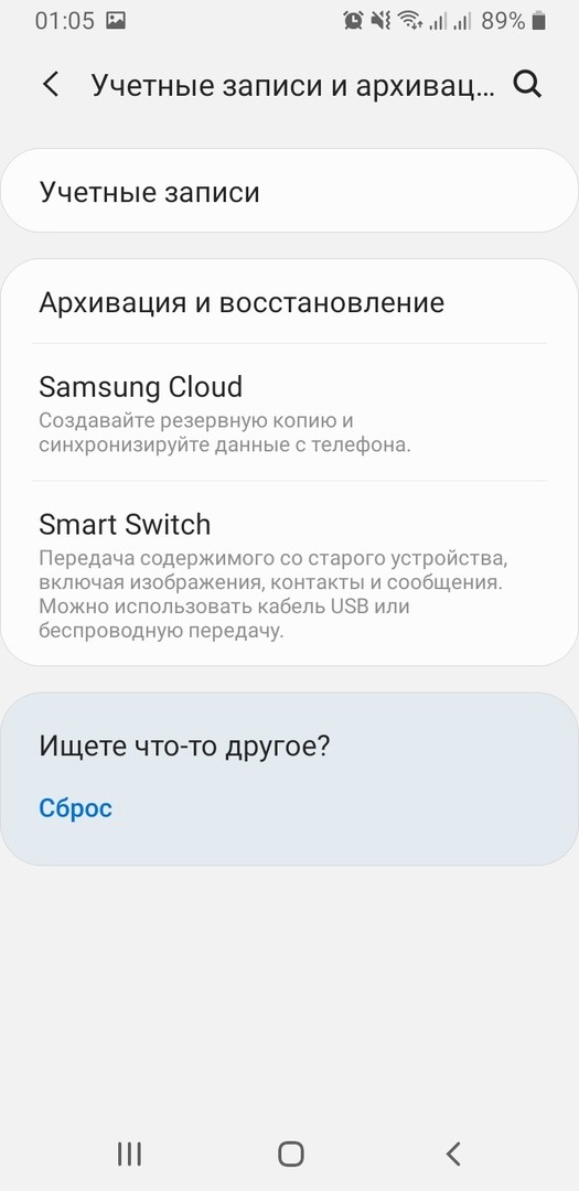 В настройках Android - 2