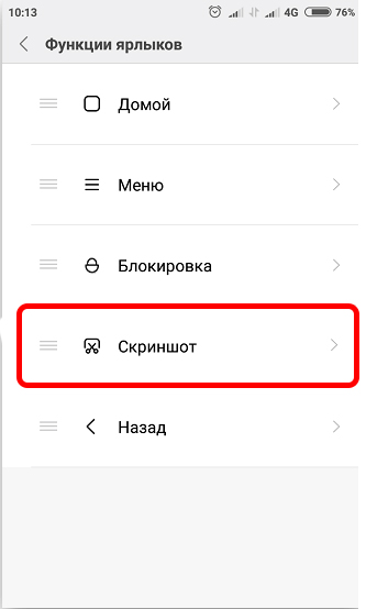 Как сделать снимок экрана на телефонах Android и iPhone: сделать снимок экрана