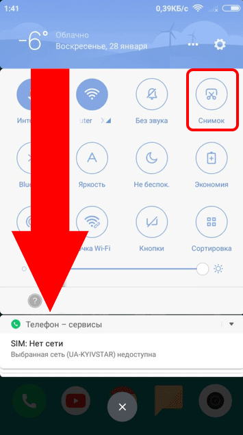 Как сделать снимок экрана на телефонах Android и iPhone: сделать снимок экрана