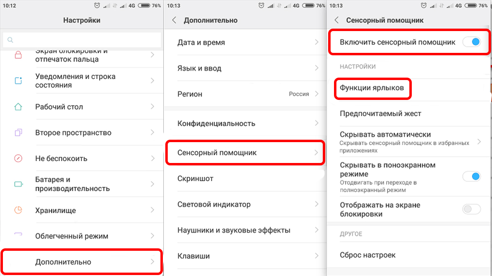 Как сделать снимок экрана на телефонах Android и iPhone: сделать снимок экрана