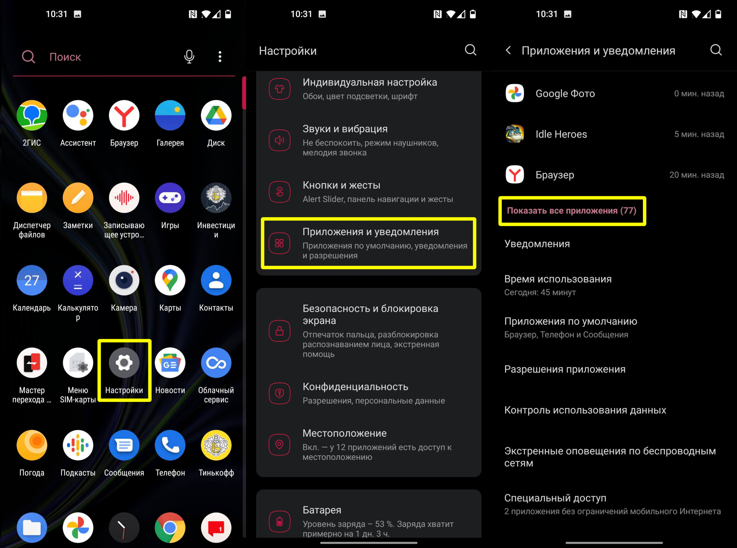 Как удалить безопасный режим на телефоне Android: ответ бородатого мужчины