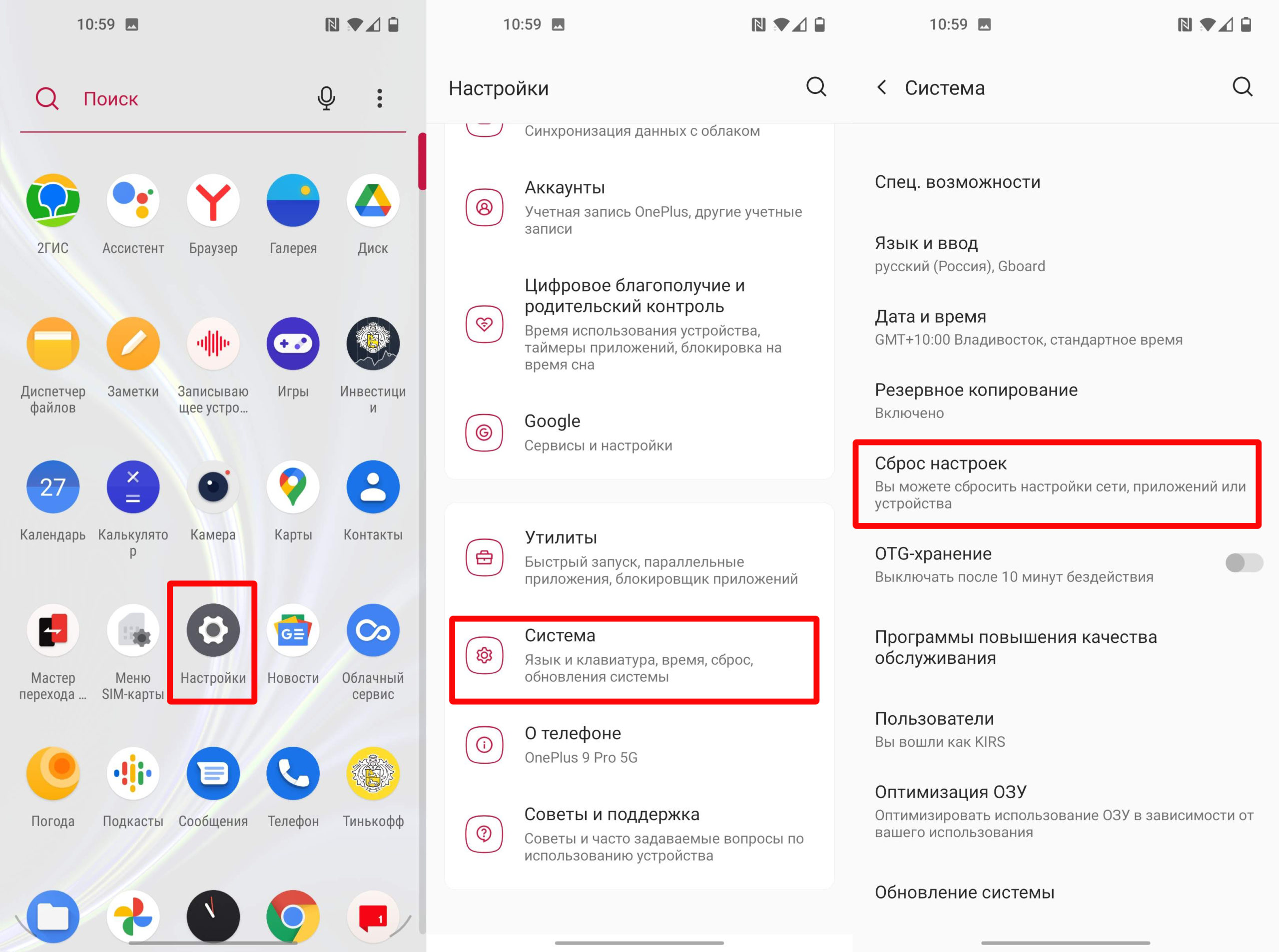 Как удалить безопасный режим на телефоне Android: ответ бородатого мужчины