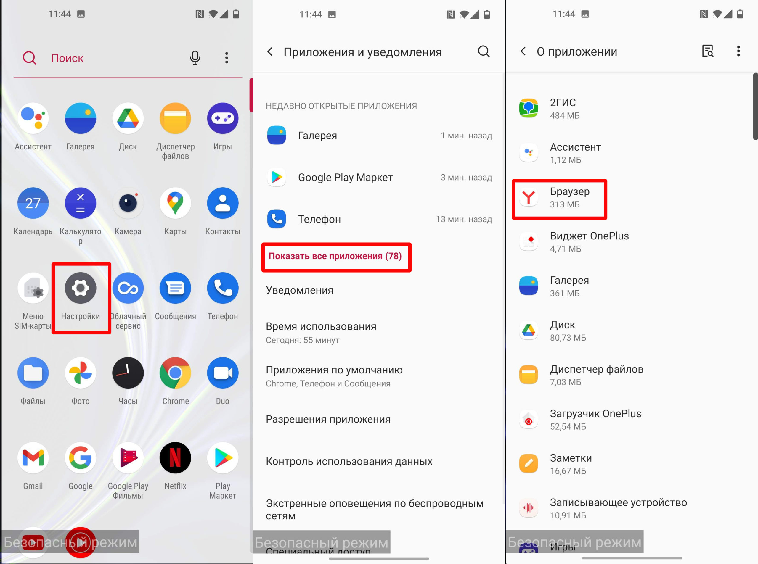 Как удалить безопасный режим на телефоне Android: ответ бородатого мужчины