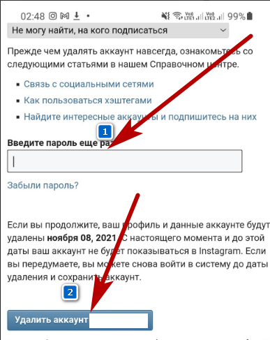 Завершите удаление аккаунта в Insta сейчас