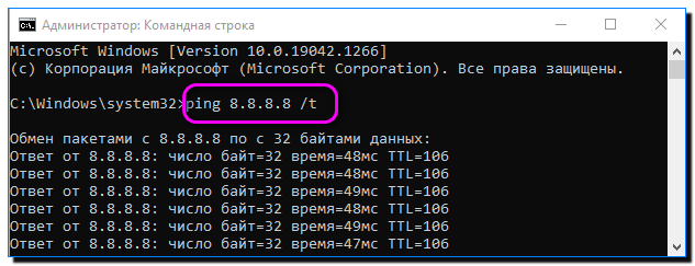 командная строка ping