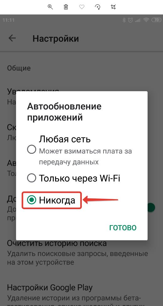 Отключить автоматическое обновление приложений на Android