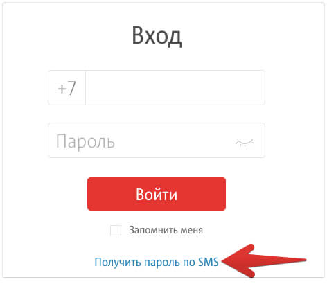 Вход в личный кабинет МТС
